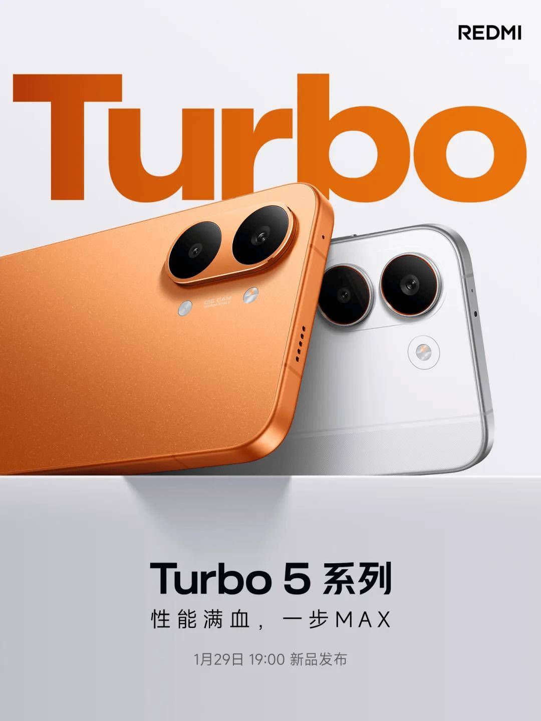 开年最强水桶机？REDMI Turbo 5 系列定档 1 月